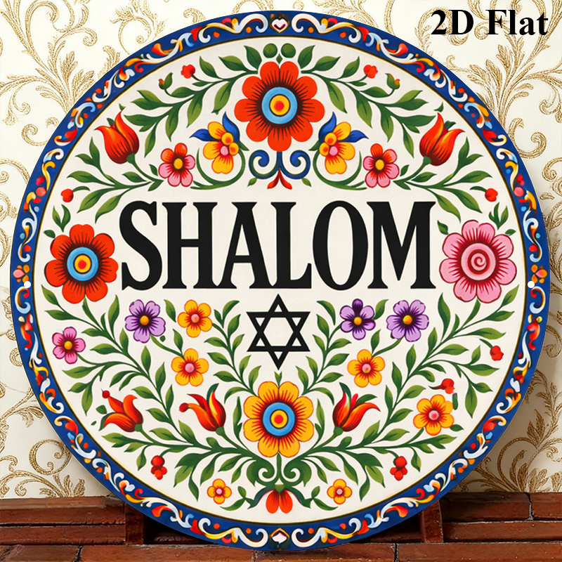 Art & Craft Clipart - CIFBUY 빈티지 샬롬 히브리어 알루미늄 벽