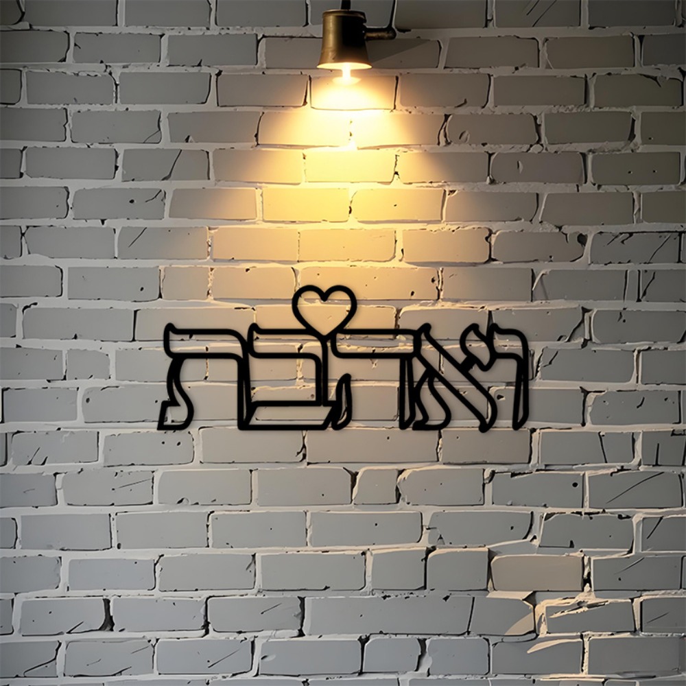 Art & Craft Clipart - CIFBUY 철제 벽 장식 히브리어 사랑