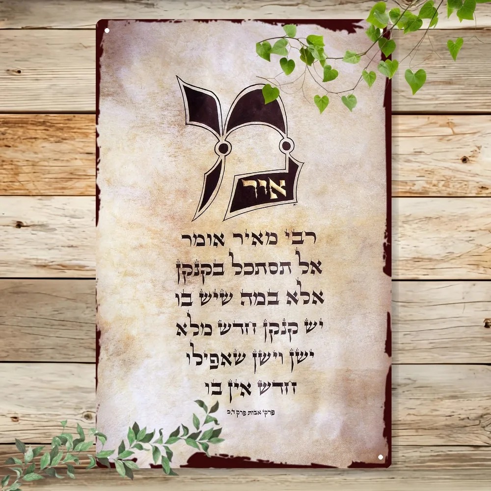 Art & Craft Clipart - CIFBUY 빈티지 히브리어 토라 스크립트 알루미늄